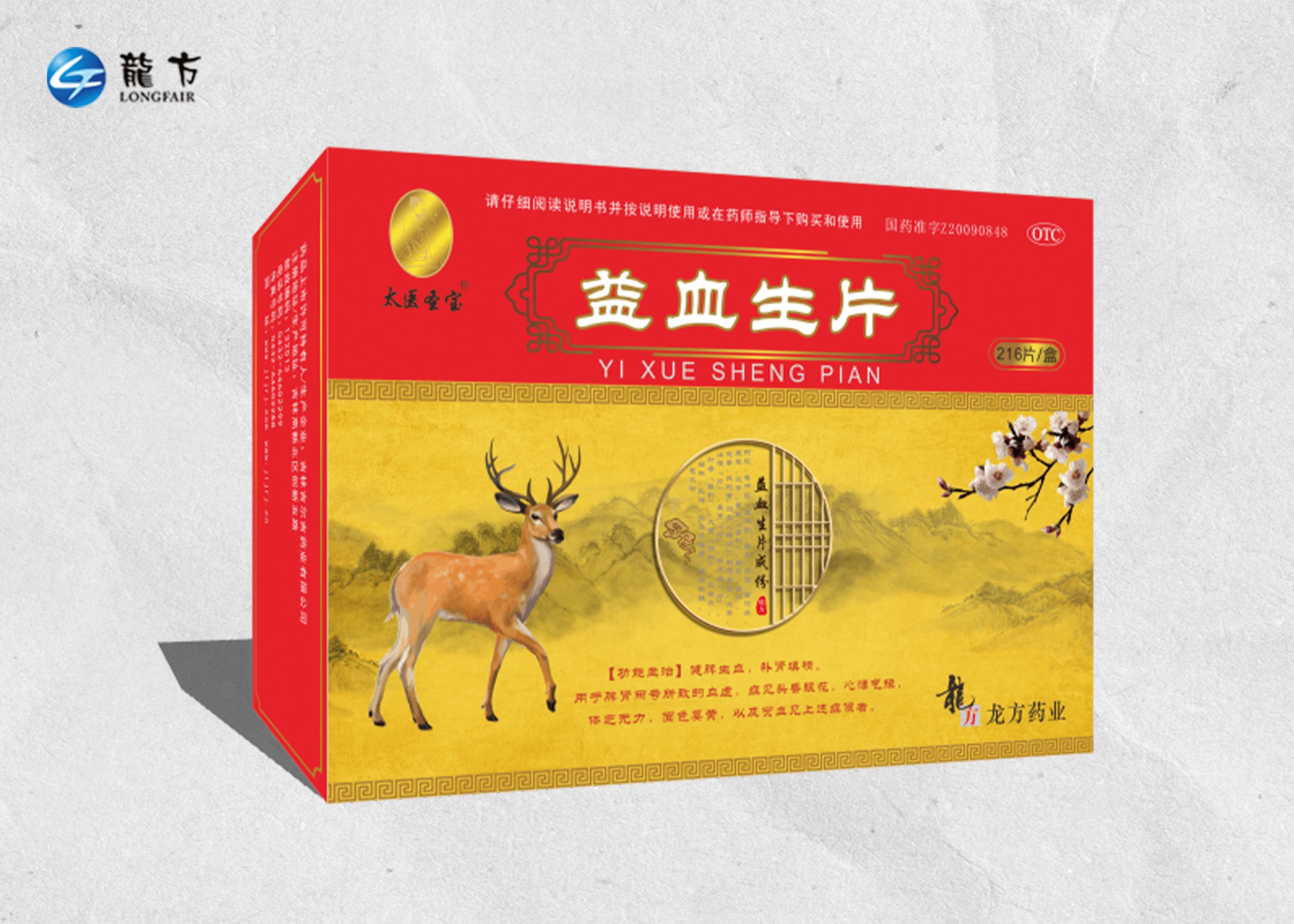 益血生片●医保_龙方医药科技有限公司