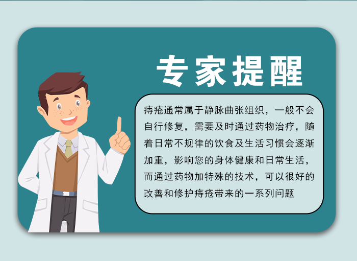 痔疮胶囊_04.png
