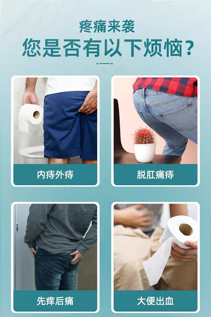 痔疮胶囊_02.png