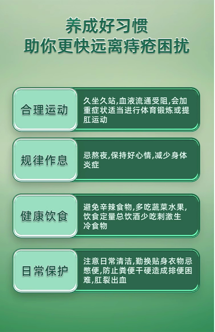 痔疮胶囊_08.png