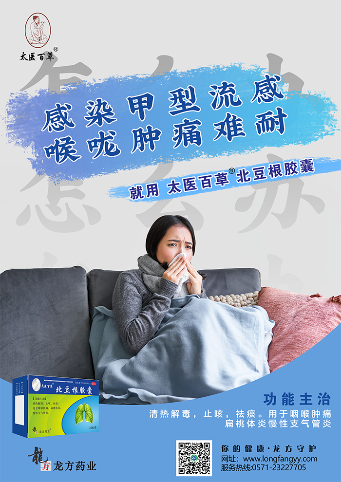 北豆根胶囊_05.png