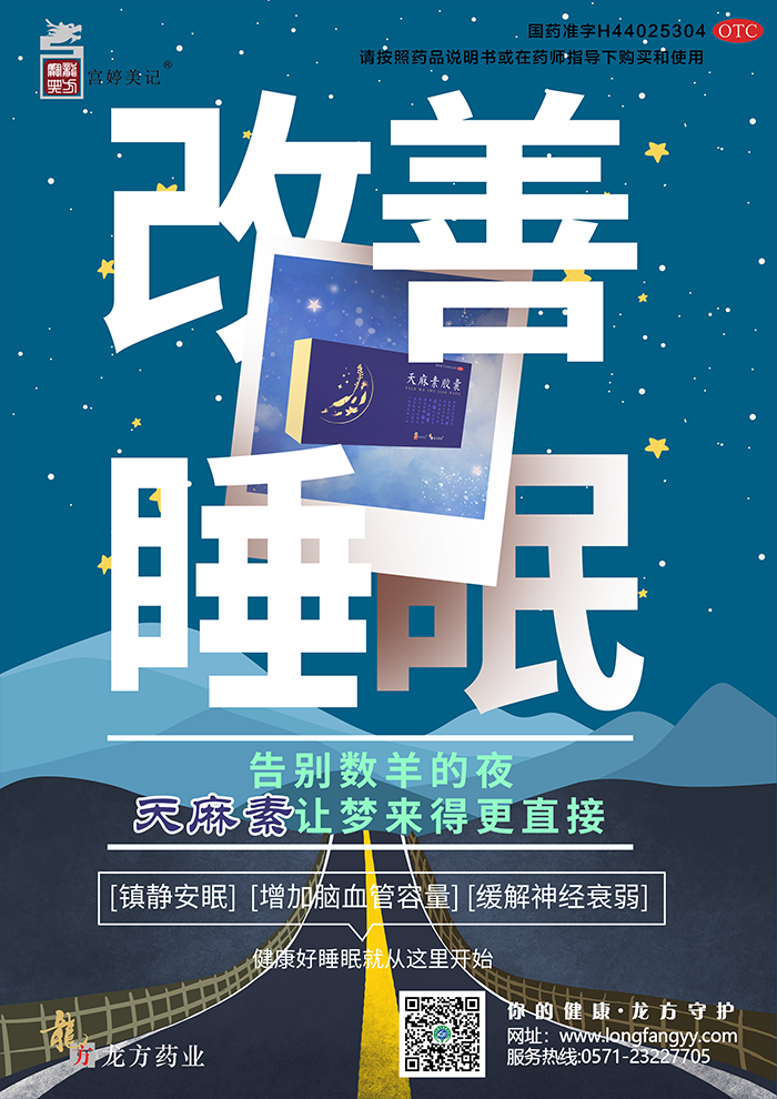 天麻素胶囊180_06.png