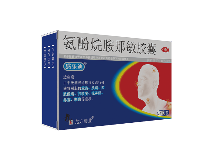 感乐迪®氨酚烷胺那敏胶囊