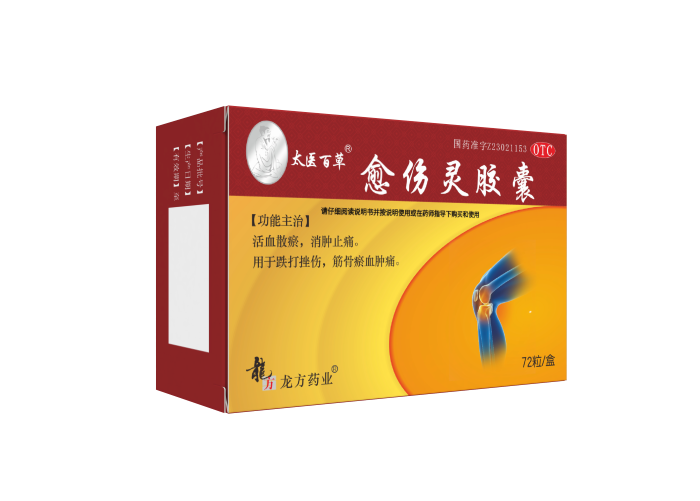 太医百草®愈伤灵胶囊