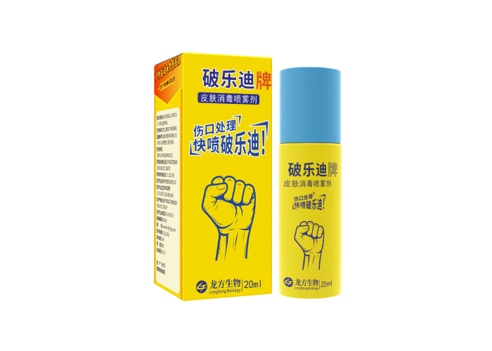 破乐迪牌皮肤消毒喷雾剂20ml